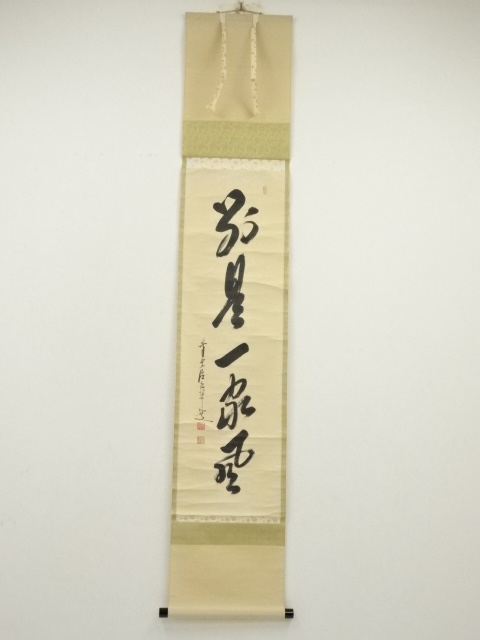 Paintings & Calligraphy